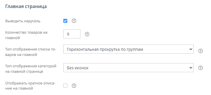 Настройка мобильной версии - 2416