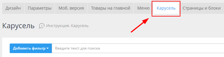 Настройка мобильной версии - 8313