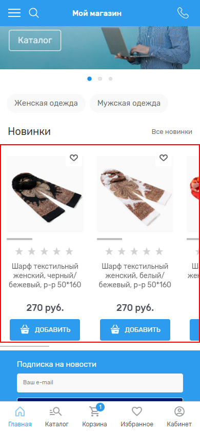 Настройка мобильной версии - 5596