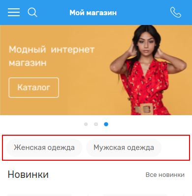 Настройка мобильной версии - 1972