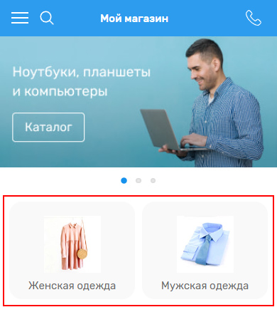 Настройка мобильной версии - 3873