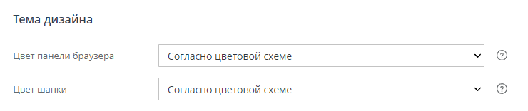 Настройка мобильной версии - 9382