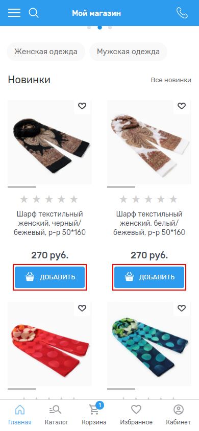 Настройка мобильной версии - 5697