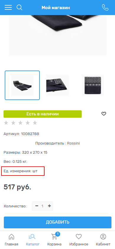 Настройка мобильной версии - 1155