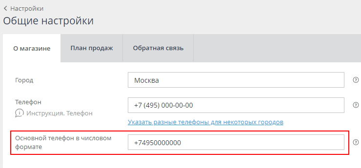 Настройка мобильной версии - 3819