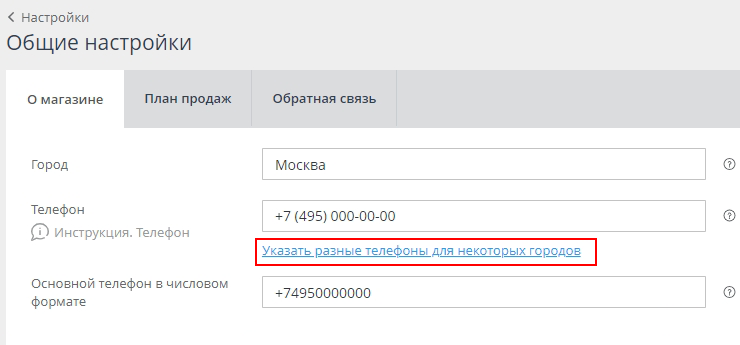 Настройка мобильной версии - 3819