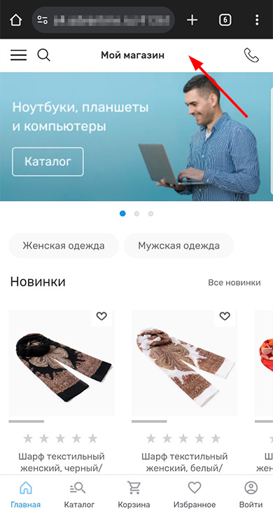 Настройка мобильной версии - 6414