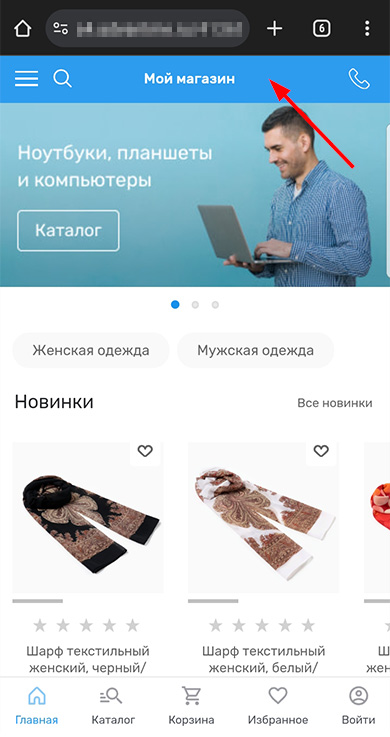 Настройка мобильной версии - 5262