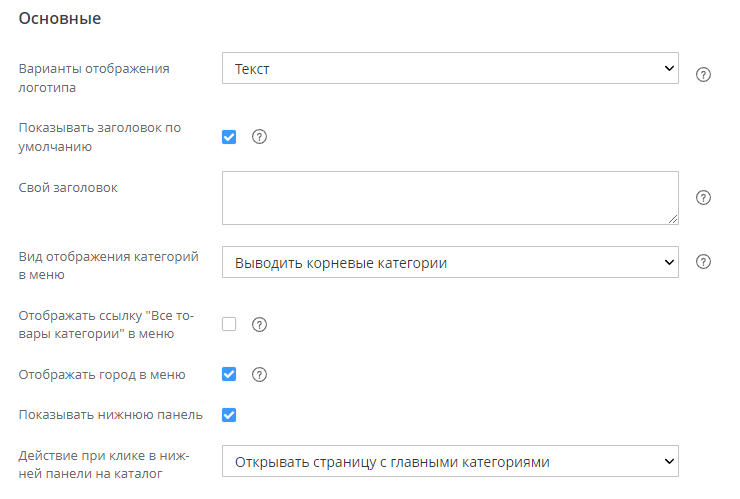 Настройка мобильной версии - 8873