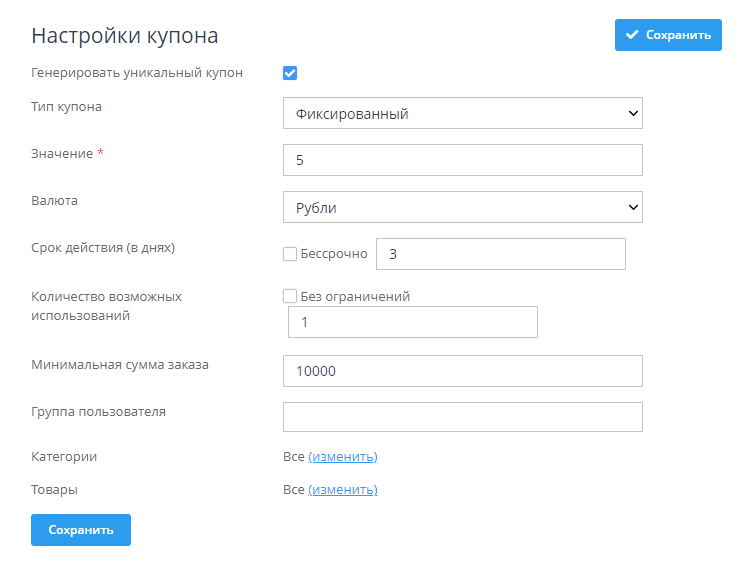 Модуль "Барабан Удачи" - 2349