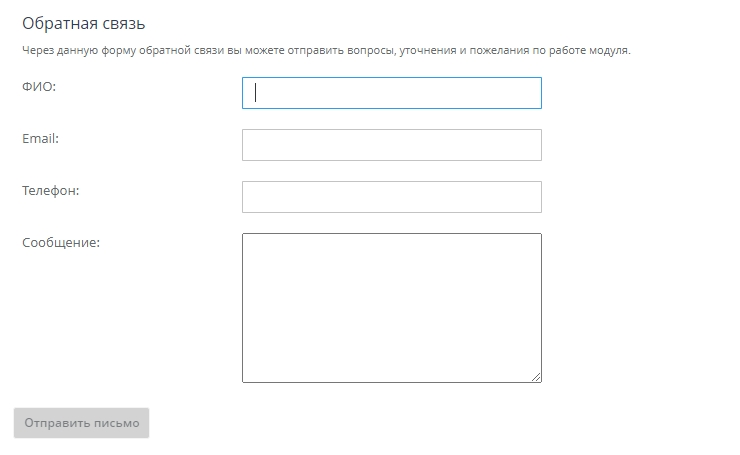 Модуль "Барабан Удачи" - 6426