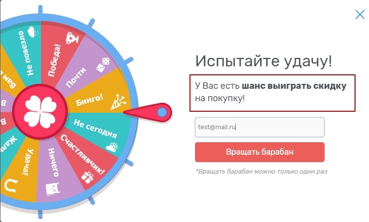 Модуль "Барабан Удачи" - 7239