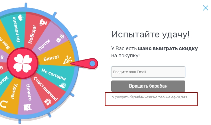 Модуль "Барабан Удачи" - 1340