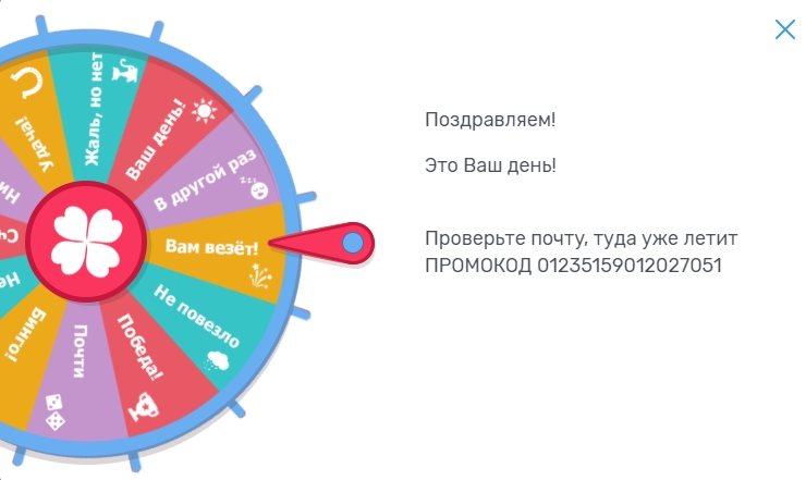 Модуль "Барабан Удачи" - 7892