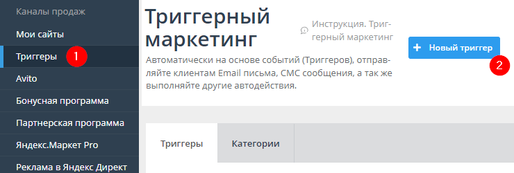 Настройка модуля "Электронные товары" - 6625