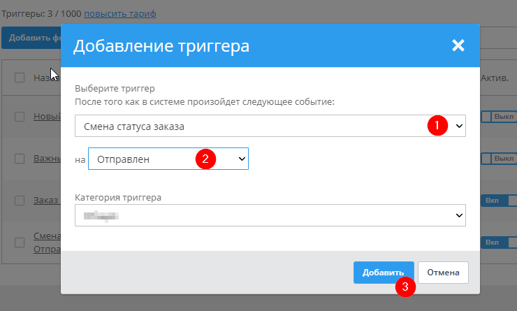 Настройка модуля "Электронные товары" - 1281