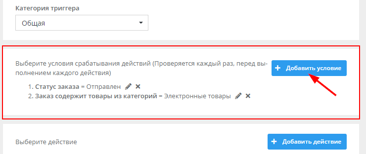 Настройка модуля "Электронные товары" - 7738