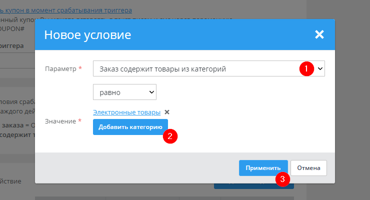 Настройка модуля "Электронные товары" - 8755