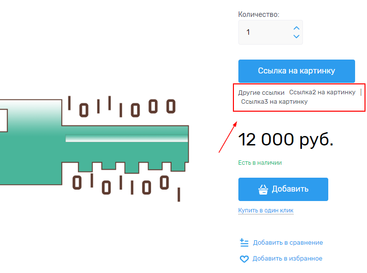 Настройка модуля "Электронные товары" - 1373