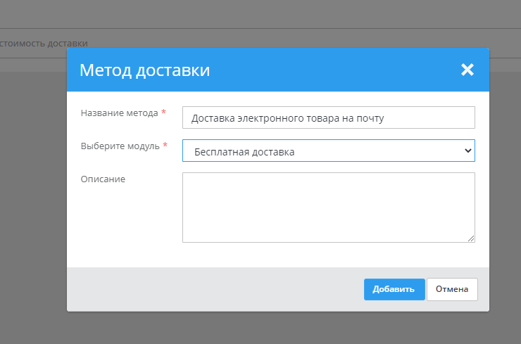 Настройка модуля "Электронные товары" - 4959