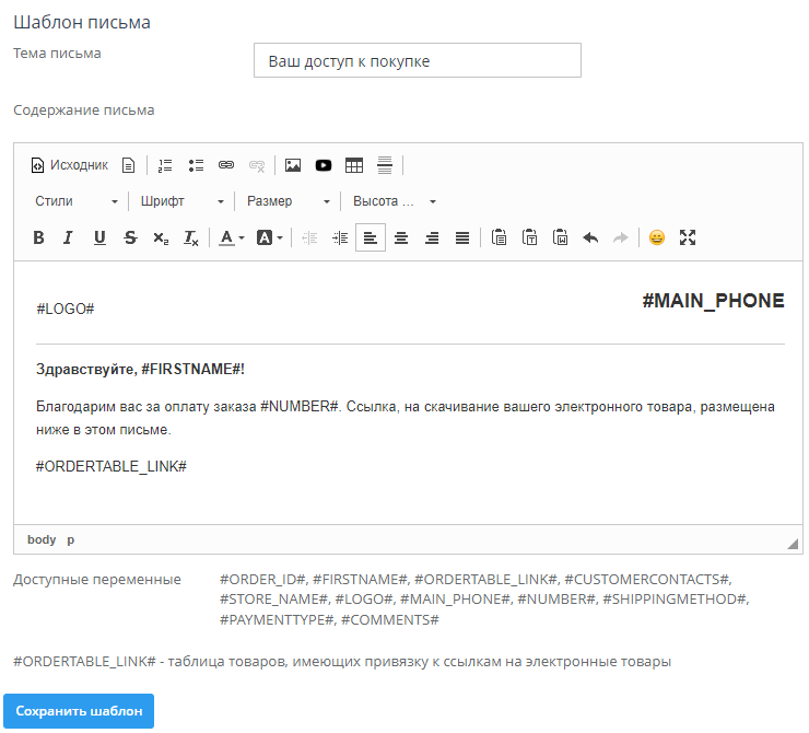 Настройка модуля "Электронные товары" - 7944