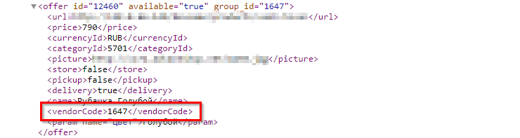 Импорт файла xml - 4193