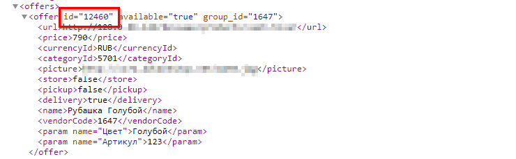 Импорт файла xml - 3498