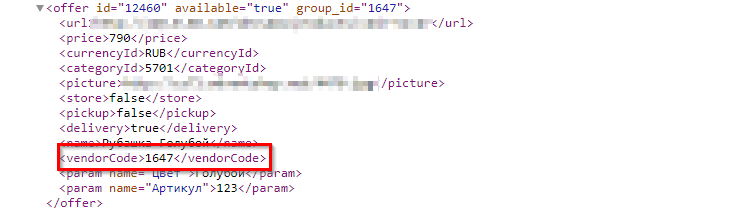 Импорт файла xml - 7320