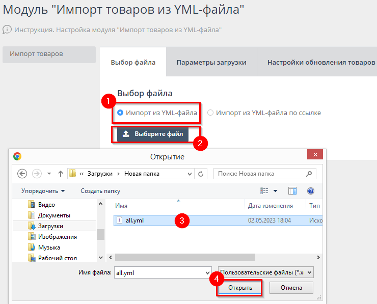 Импорт файла xml - 3300