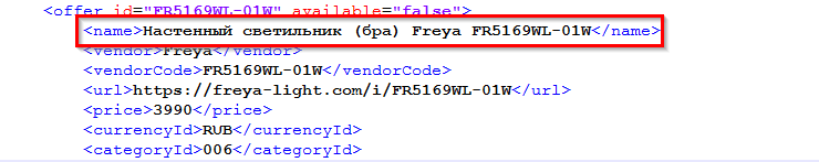 Импорт файла xml - 4873