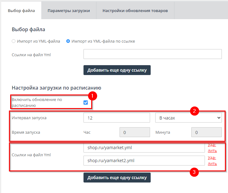 Импорт файла xml - 7770