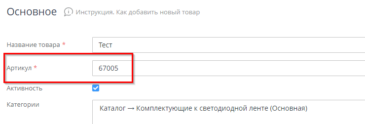 Импорт файла xml - 9986