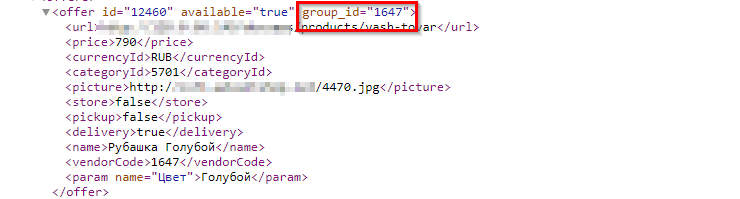 Импорт файла xml - 3312