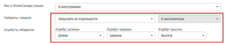 Интеграция интернет-магазина с МойСклад 2.0 - 7486