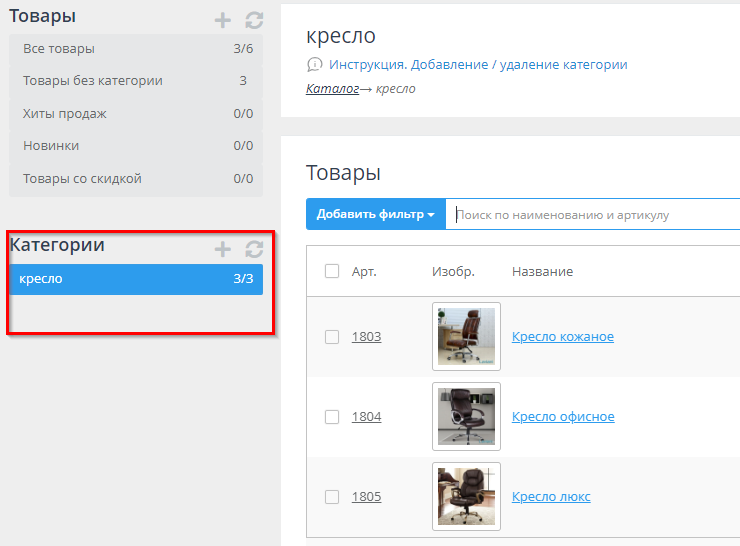 Импорт товаров. Интернет-магазин заполнен, МойСклад пустой - 9381