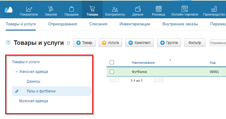 Импорт товаров. Интернет-магазин пустой, МойСклад заполнен - 6679
