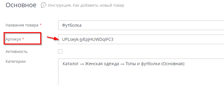 Импорт товаров. Интернет-магазин пустой, МойСклад заполнен - 6120