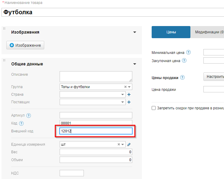 Импорт товаров. Интернет-магазин пустой, МойСклад заполнен - 8488