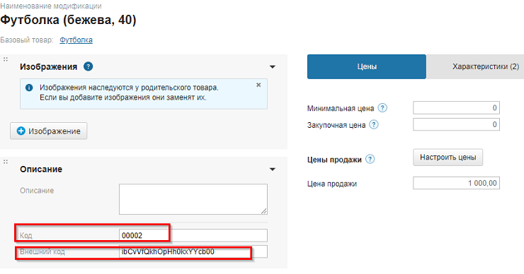 Импорт товаров. Интернет-магазин пустой, МойСклад заполнен - 2368