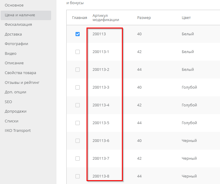 Импорт товаров. Интернет-магазин пустой, МойСклад заполнен - 7572