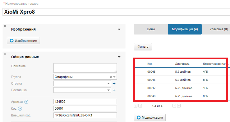 Импорт товаров. Интернет-магазин пустой, МойСклад заполнен - 7474