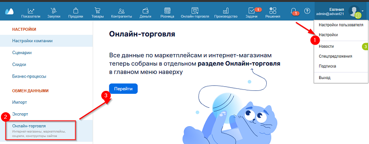 Система учета "МойСклад" - 7696