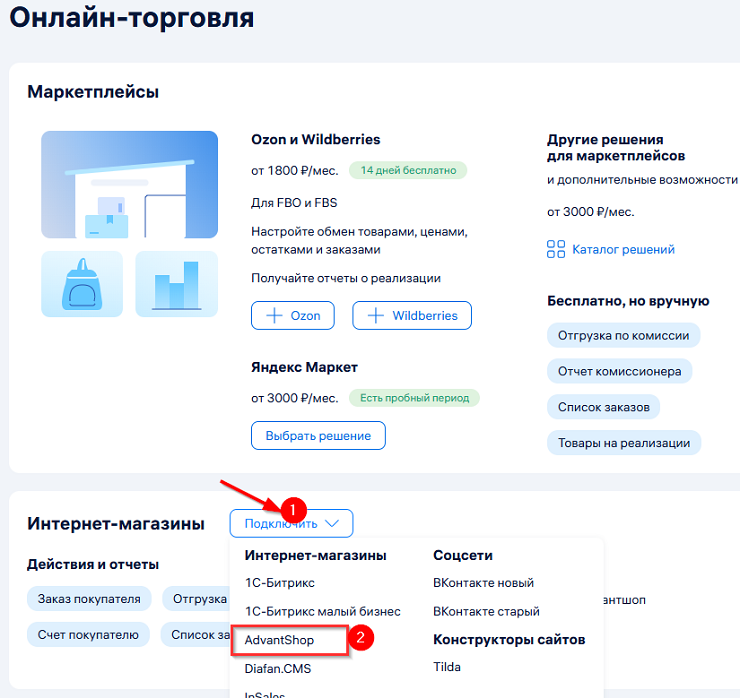 Система учета "МойСклад" - 1989