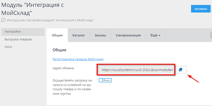 Система учета "МойСклад" - 3447