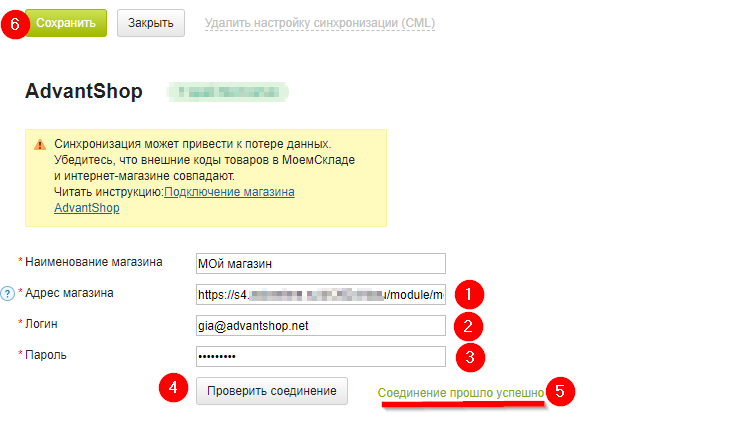 Система учета "МойСклад" - 6926