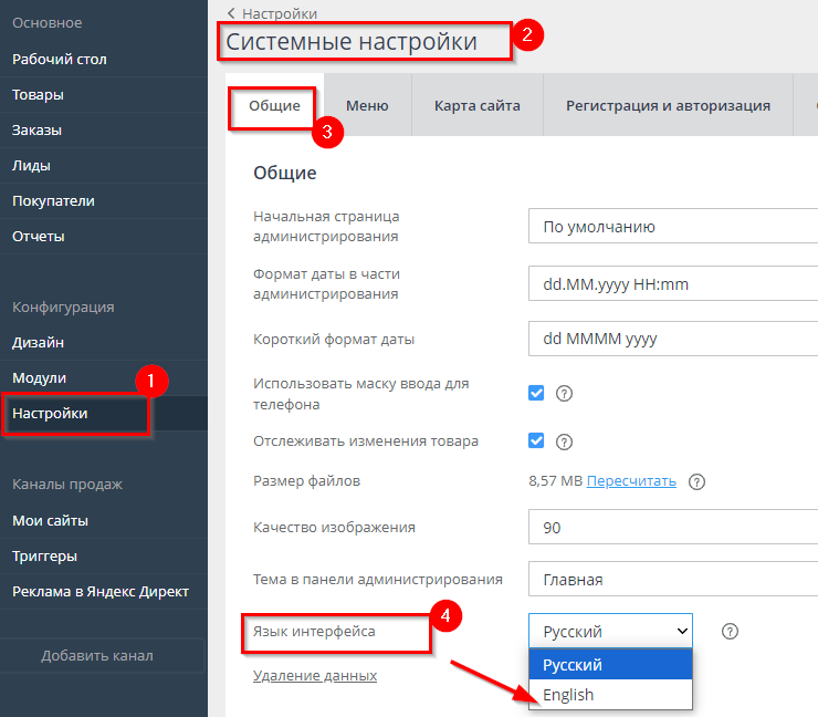 Мультиязычность для интернет магазина - 8108