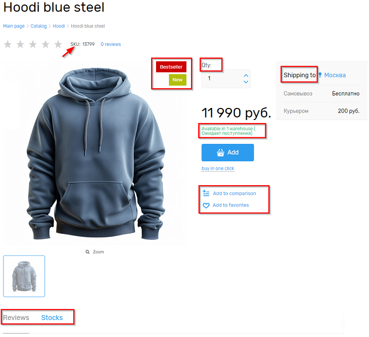 Мультиязычность для интернет магазина - 6359