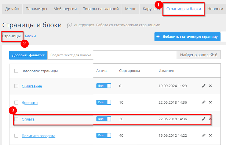Мультиязычность для интернет магазина - 7215