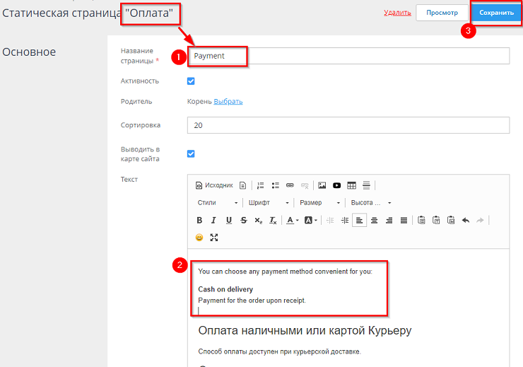 Мультиязычность для интернет магазина - 5537