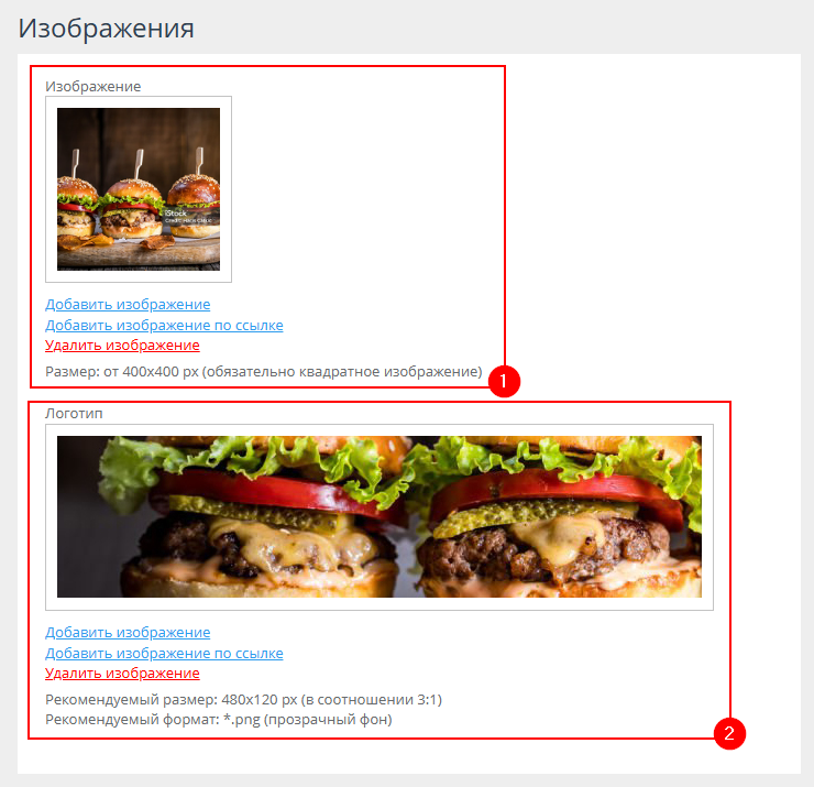Настройка Концепций и Мультискладности - 1719